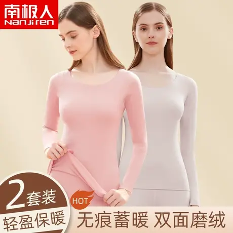 南极人女士保暖内衣套装无痕薄款加绒德打底线衣线裤棉毛衫秋冬季图片