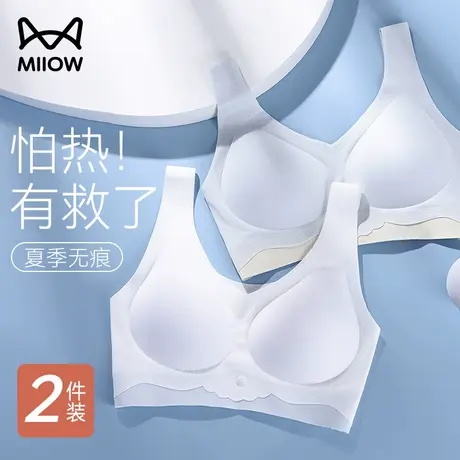 猫人无痕内衣女小胸聚拢大胸显小收副乳防下垂夏季薄款运动文胸罩图片