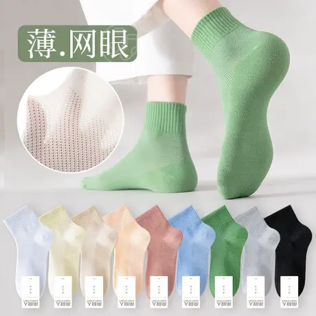 袜子女士中筒袜纯棉夏季薄款网眼ins潮吸汗透气短筒袜春秋款短袜图片