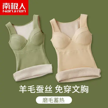 保暖背心带胸垫一体式女士内穿发热加绒德羊绒蚕丝打底上衣秋冬季图片
