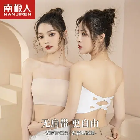 无肩带抹胸内衣女防走光防滑聚拢无痕裹胸内搭夏季薄款美背文胸罩图片