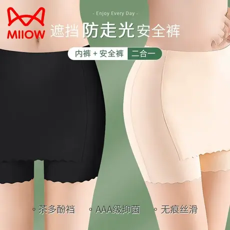 猫人安全裤女士防走光平角无痕内裤二合一隔层遮挡三角区四角打底图片