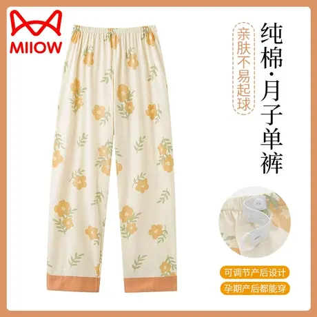 MiiOW/猫人睡裤女长裤纯棉春秋款宽松大码可调节月子裤产后家居裤图片