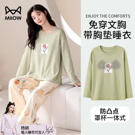 猫人睡衣秋季女款2024新款带胸垫一体长袖长裤春秋可爱家居服套装图片