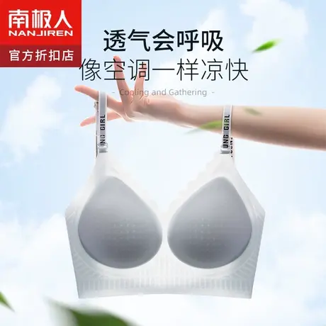 凉感内衣女无痕美背聚拢显大无钢圈防下垂收副乳夏季超薄款文胸罩图片