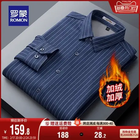 【加绒保暖】罗蒙男士加厚长袖衬衫2023秋冬条纹商务简约衬衣新款商品大图