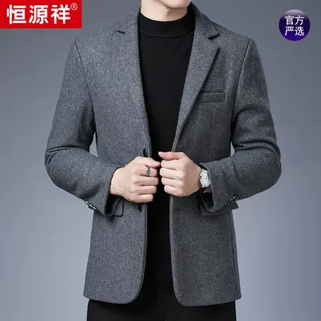 恒源祥毛衣大衣男冬季休闲含羊毛短款呢子外套中年男士保暖冬装潮图片