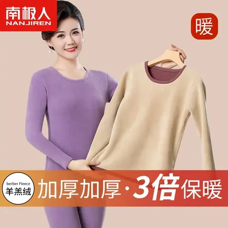 南极人保暖内衣女士加绒加厚德妈妈打底发热秋衣秋裤套装冬季防寒图片