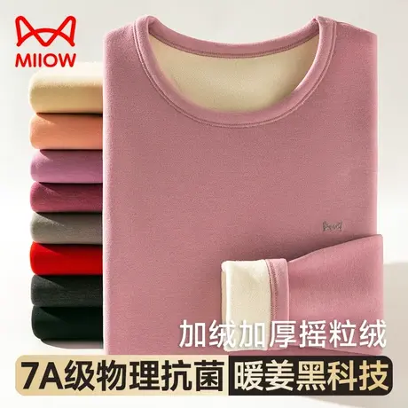 猫人女士保暖内衣套装加厚羊羔摇粒绒一体秋衣裤冬季7A抑菌保暖衣图片
