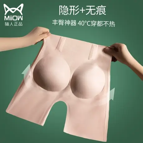 假屁股垫蜜桃臀无痕女提臀内裤自然夏季超薄款臀垫翘臀丰胯收腹裤图片