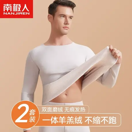 南极人男士保暖内衣套装加绒德秋衣秋裤男打底衣羊羔绒秋冬保暖衣图片