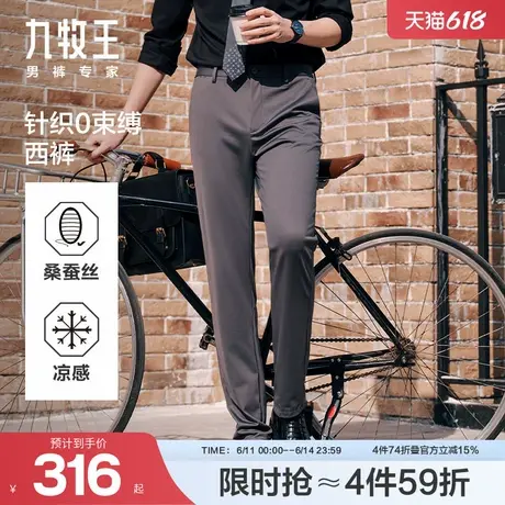 九牧王男裤2025春夏新款莫代尔舒适柔软商务休闲男款西裤商品大图