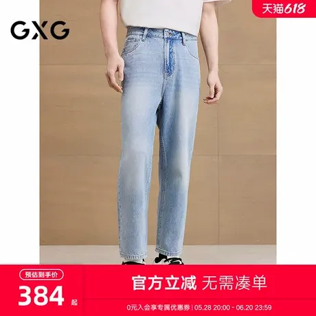 GXG男装 九分直筒渐变水洗牛仔裤休闲裤弹力长裤子 2025夏季新品商品大图