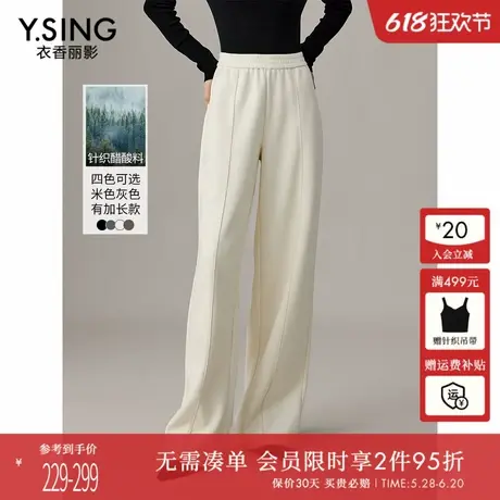 衣香丽影米白色针织醋酸休闲裤女2024秋冬装新款宽松直筒阔腿裤子图片