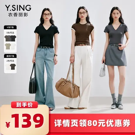【所有女生的衣橱直播间】Y.SING衣香丽影纯色短袖v领圆领T恤商品大图