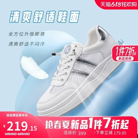 康奈女鞋2025春季新款休闲板鞋透气网面百搭厚底增高小白鞋运动鞋商品大图
