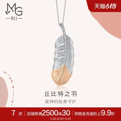 周生生爱情密语羽毛钻石吊坠双色K金丘比特之羽挂坠91531P商品大图