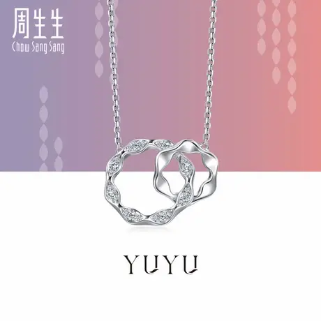 周生生珠宝18K白色黄金YuYu系列钻石项链95325N预订商品大图