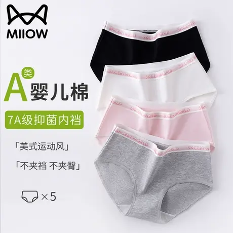 猫人内裤女生纯棉抗菌2025新款女士夏季薄款运动无痕少女三角短裤商品大图