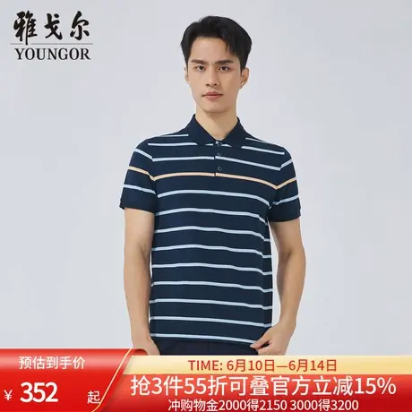 【商场同款】雅戈尔男士短袖T恤夏季新款官方商务休闲短袖T恤衫男商品大图