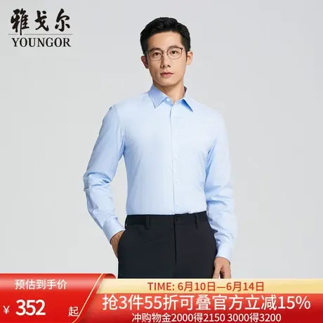 【商场同款】雅戈尔男士衬衫春秋新款官方商务休闲长袖衬衫男商品大图