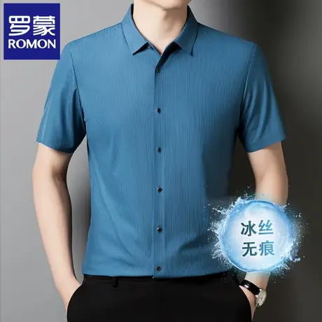罗蒙夏季薄款男士冰丝短袖衬衫2025新款休闲商务中年半袖衬衣N2Z图片