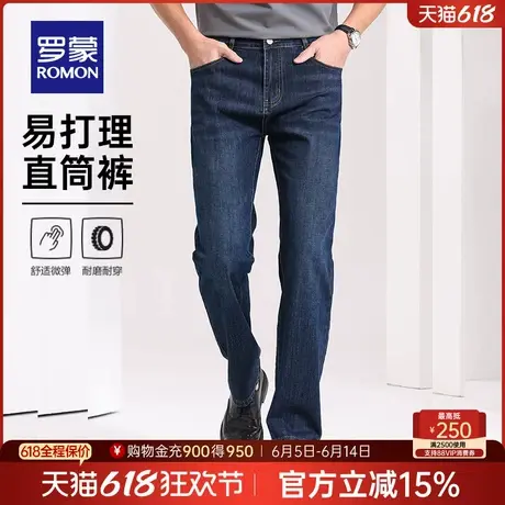 罗蒙男士商务休闲薄款牛仔裤2025夏季新款吸湿透气弹力抗皱直筒裤图片