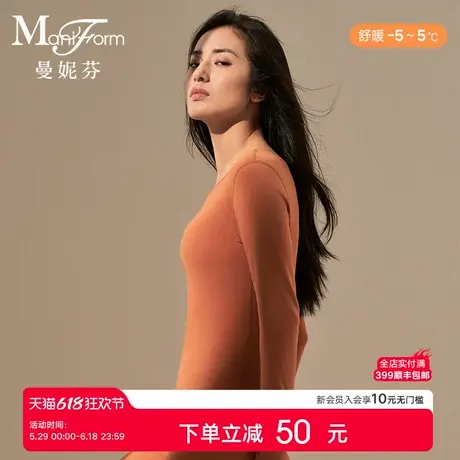 【品牌新款】曼妮芬舒适抗菌上衣女士打底暖衣含羊毛秋衣20210569图片