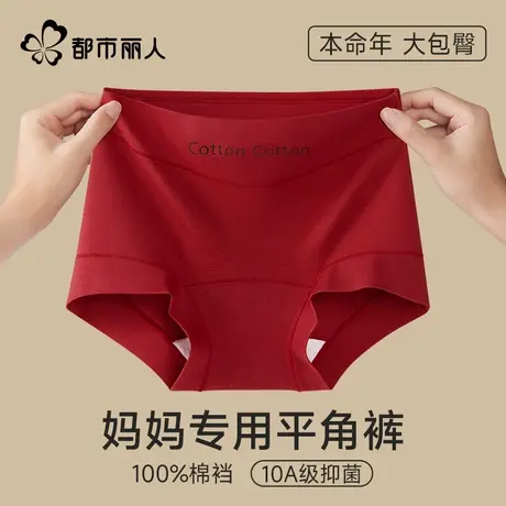 都市丽人纯棉平角内裤女士10a级抗菌全棉加长裆中腰运动透气四角商品大图