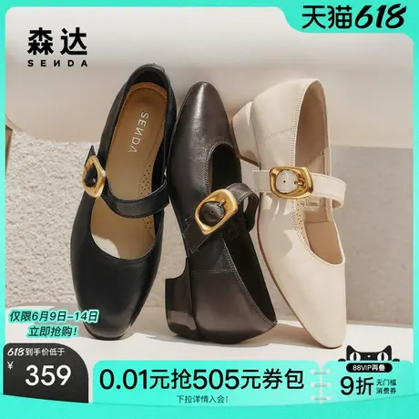 森达粗跟玛丽珍女款2025秋季新款气质羊皮通勤浅口单鞋ZTH10CQ5图片