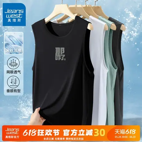GV真维斯美式背心男款2025夏季新款运动健身坎肩冰丝速干无袖t恤C图片