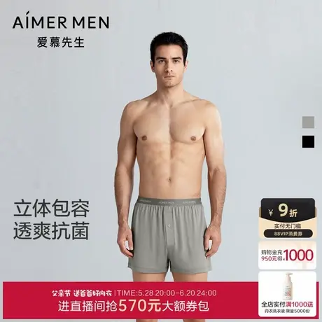 爱慕先生HELLO裤男士莫代尔哈罗裤透气抗菌装腰四角裤父亲节礼物商品大图