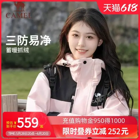 【岩野】Camel骆驼户外冲锋衣女款三合一防风防水徒步登山服新款商品大图