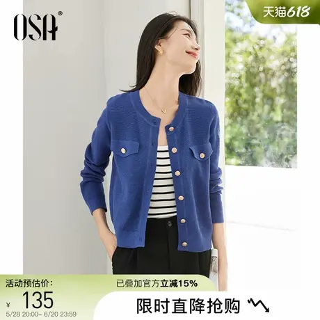 OSA欧莎小香风牛仔蓝针织开衫女秋装2025新款显瘦显白外搭短上衣图片