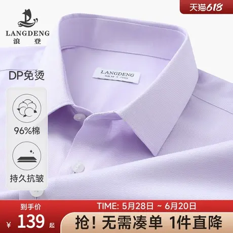[DP成衣免烫]男士短袖衬衫浪登夏季商务修身t通勤纯棉休闲衬衣男商品大图