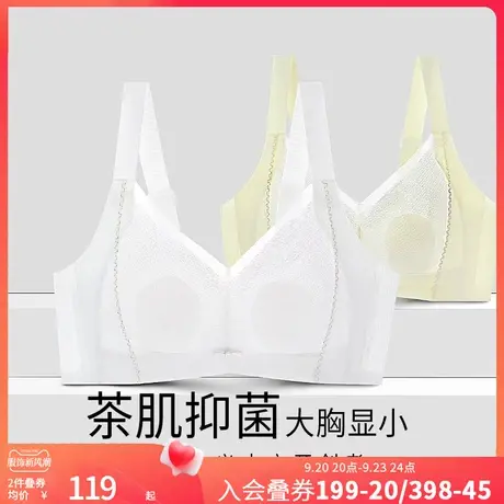 润微茶肌抑菌超薄大胸显小内衣兔耳朵防凸点无痕无钢圈文胸商品大图
