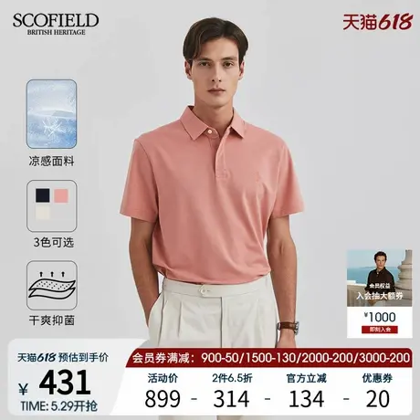 【凉感】SCOFIELD男士夏新款棉质T恤舒适休闲通勤短袖POLO衫商品大图