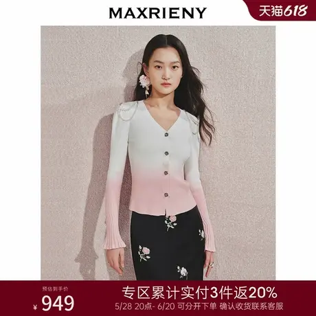 [3件8折]MAXRIENY复古少女感玫瑰扣喇叭袖针织开衫商品大图