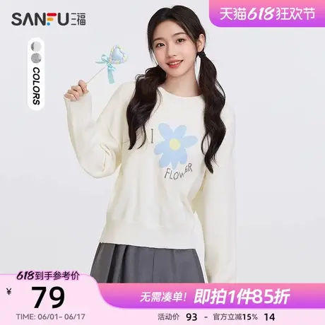 三福毛衣2025新款春季花朵绣花圆领宽松慵懒风内搭上衣女装496543图片