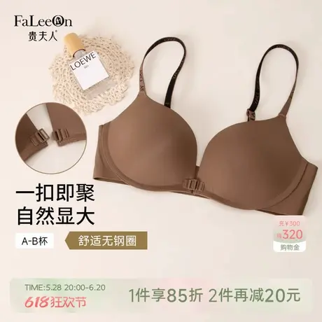 贵夫人前扣式内衣女无痕小胸聚拢性感无钢圈性感美背不空杯文胸罩商品大图