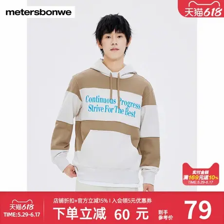 美特斯邦威卫衣男潮流撞色拼接连帽字母印花秋冬青年休闲针织上衣图片