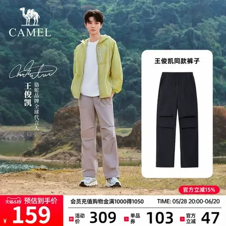 [王俊凯同款]骆驼男女速干伞兵裤长裤夏季2025新款透气休闲工装裤图片
