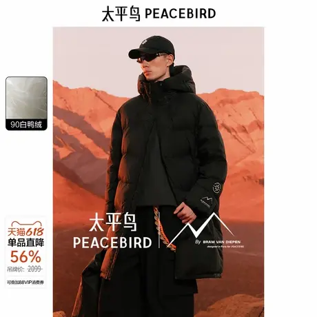 【设计师系列】太平鸟火山羽绒服长款防寒服冬新款连帽外套商品大图