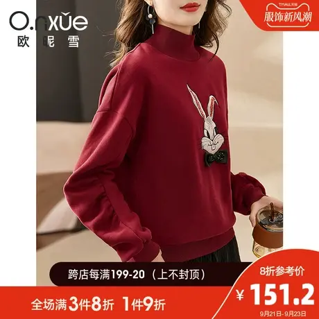 欧昵雪2023冬装新款卫衣女长袖兔子绣花半高领套头加绒时尚上衣厚图片