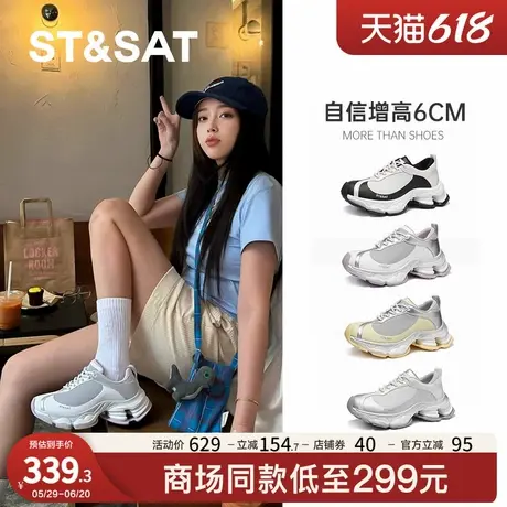 星期六拼色老爹鞋女厚底2025新款夏季百搭增高网面透气爆款休闲鞋商品大图