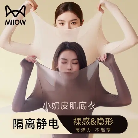 猫人超薄肌底美肤衣保暖内衣女士隐形发热秋衣秋裤套装打底衫冬季商品大图