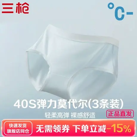 【3条装】三枪女内裤40S莫代尔抗菌短裤柔软干爽亲肤中年内裤商品大图