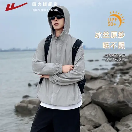 回力防晒衣男2025夏季新款透气薄外套原纱冰丝男生户外钓鱼防晒服图片