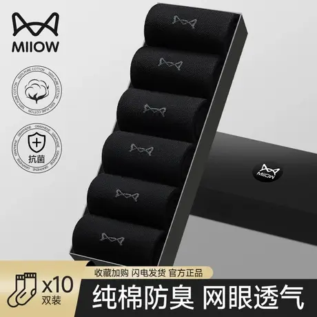 猫人黑色袜子男士夏天薄款中筒袜100%纯棉防臭7a抗菌网眼透气长袜商品大图