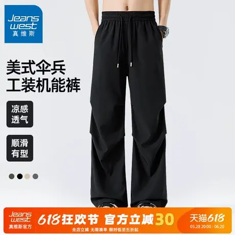 GV真维斯黑色伞兵裤男夏季男款2025新款休闲裤户外冰丝凉感裤子C商品大图